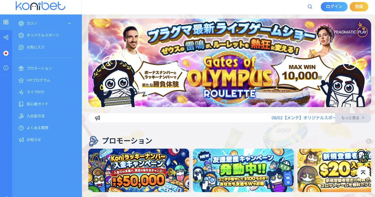 Konibet スクリーンショット